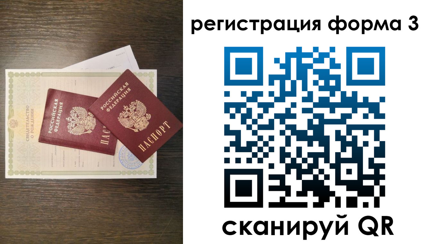 прописка для кредита в Бийске