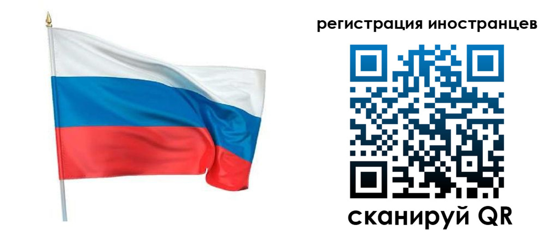 прописка 2025 в Бийске